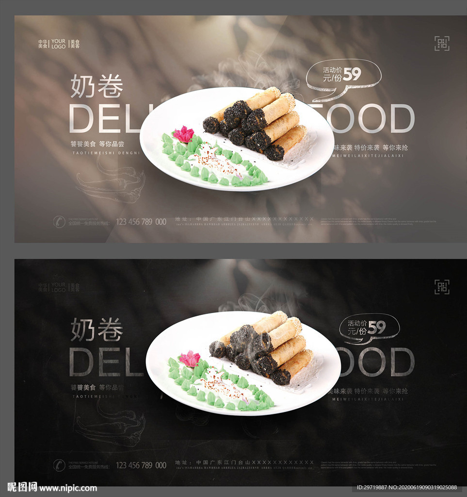 奶卷