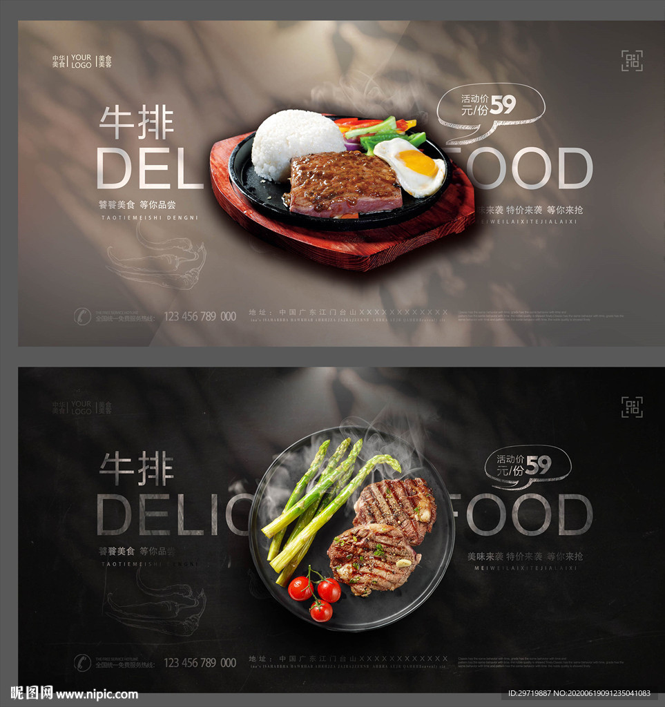 牛排
