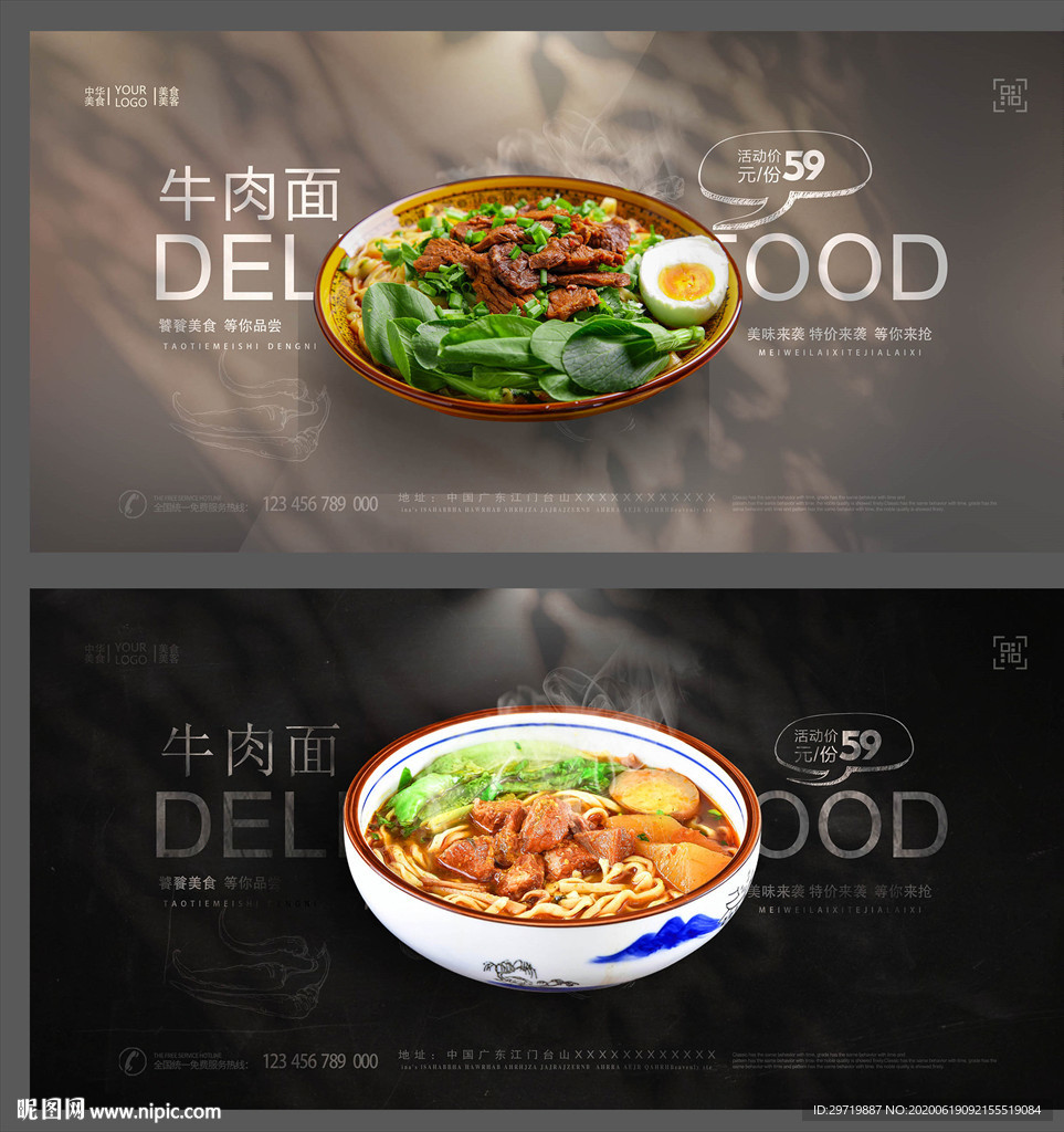 牛肉面