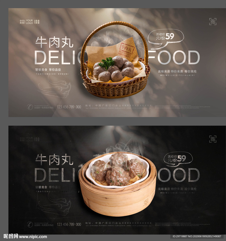 牛肉丸