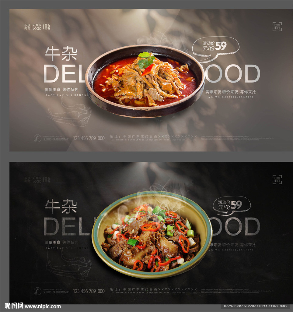 牛杂