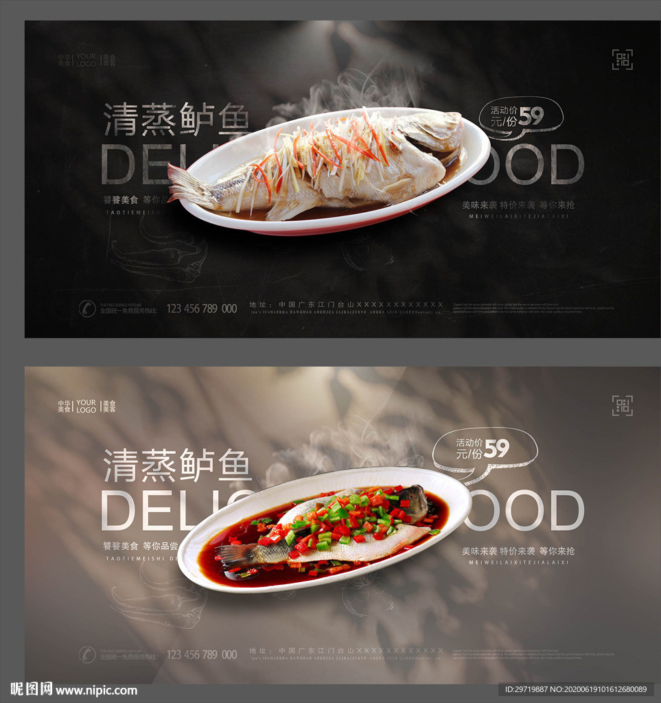 清蒸鲈鱼