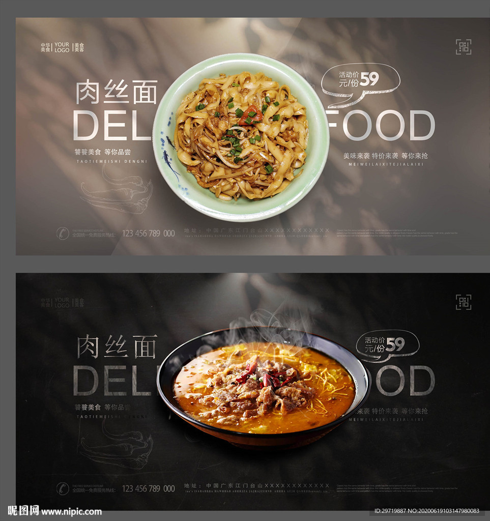 肉丝面