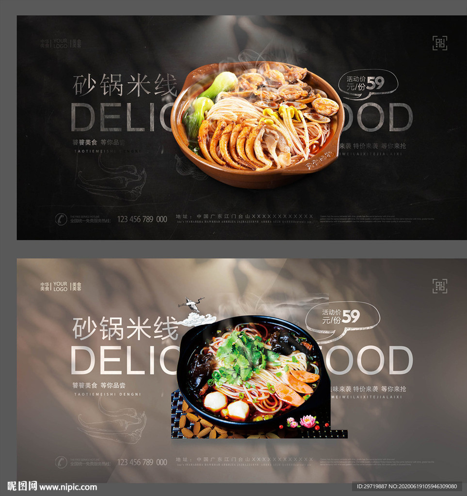 砂锅米线