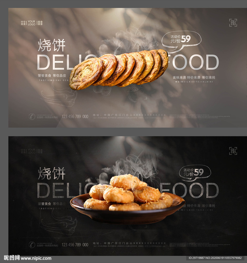 烧饼