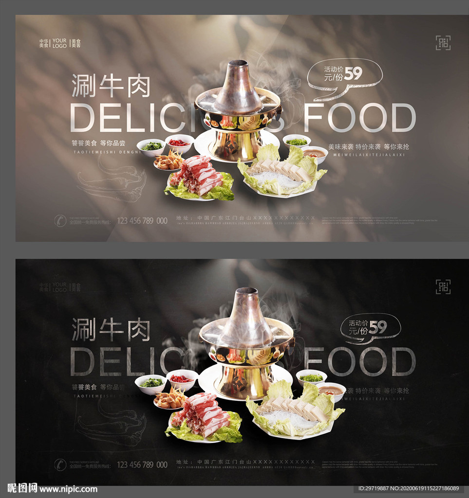 涮牛肉