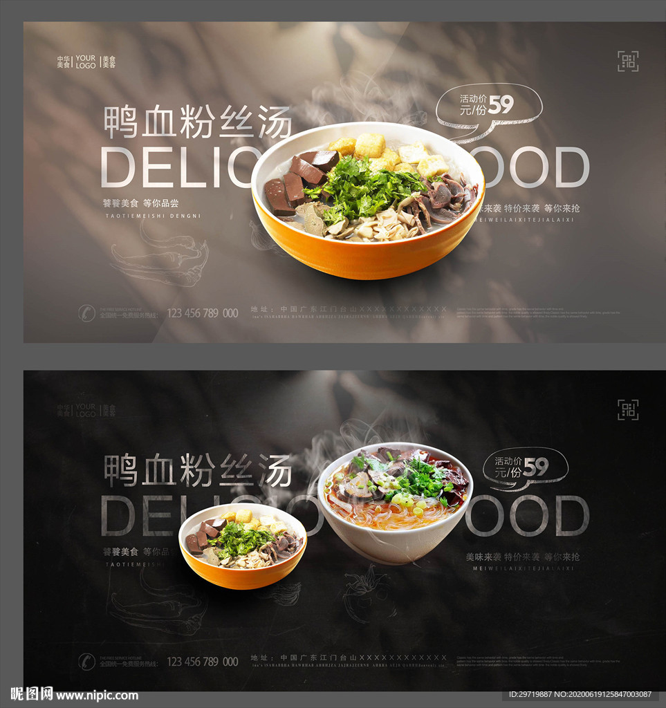 鸭血粉丝汤