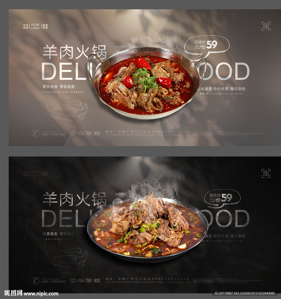 羊肉火锅