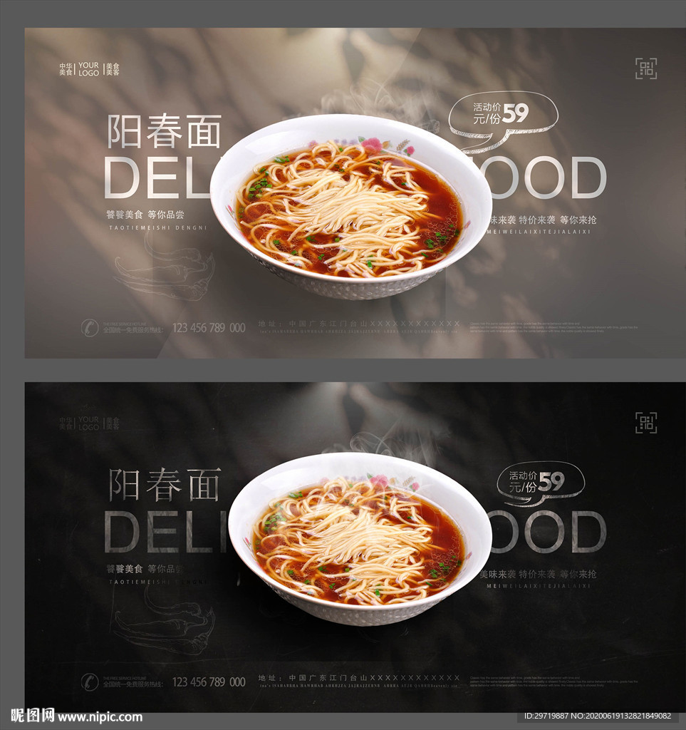 阳春面