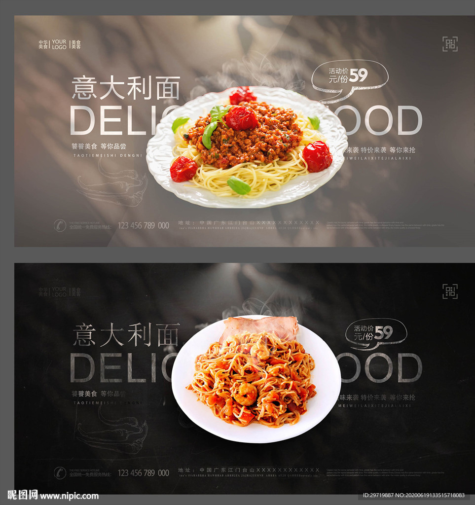 意大利面