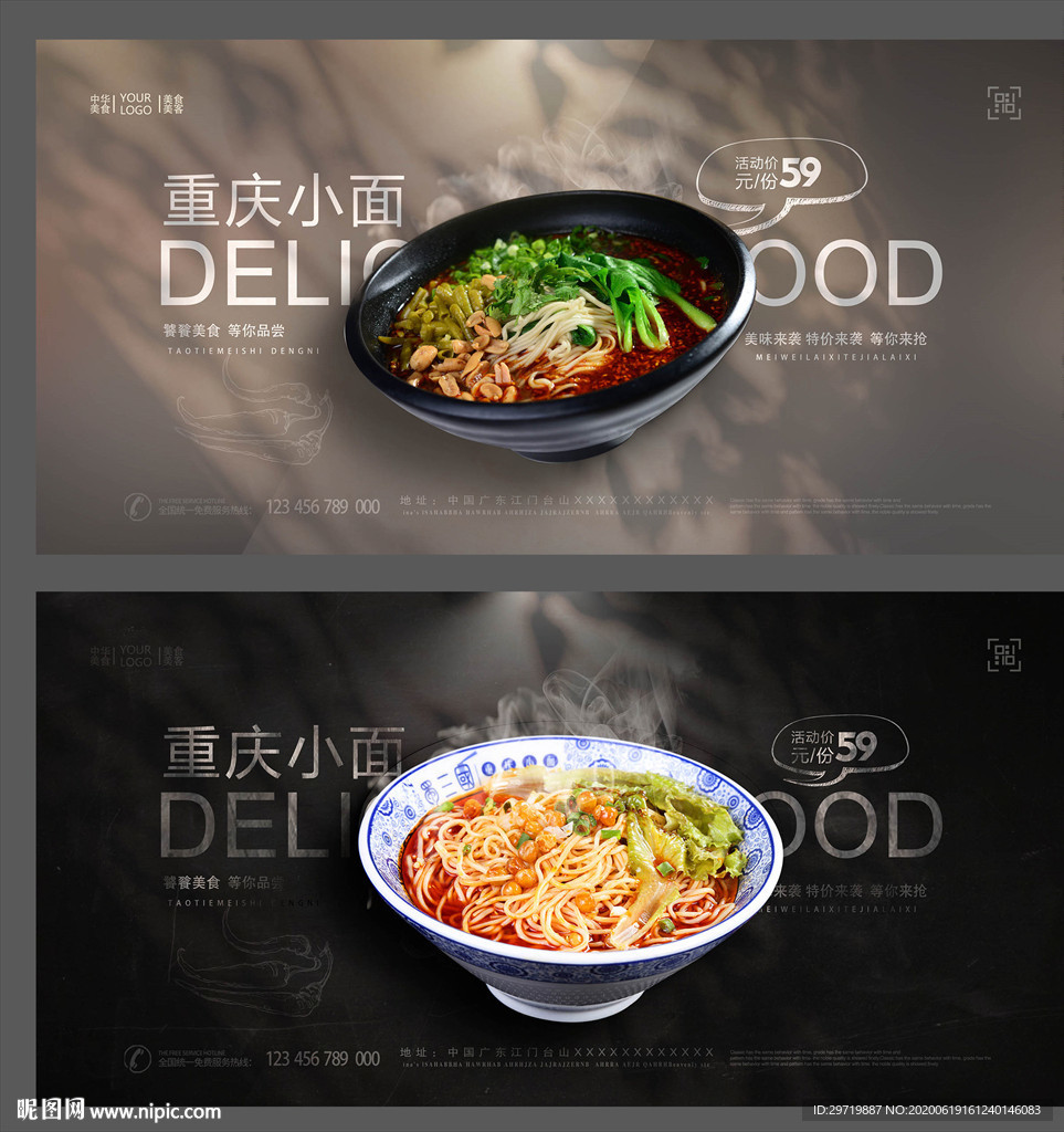 重庆小面