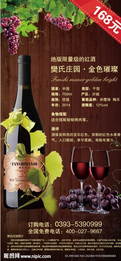 红酒签单页