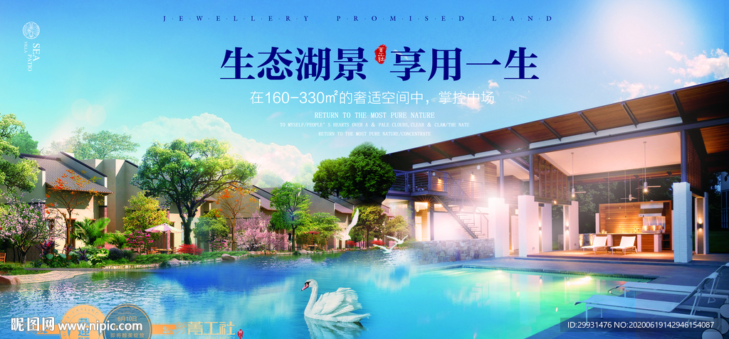 楼盘海报