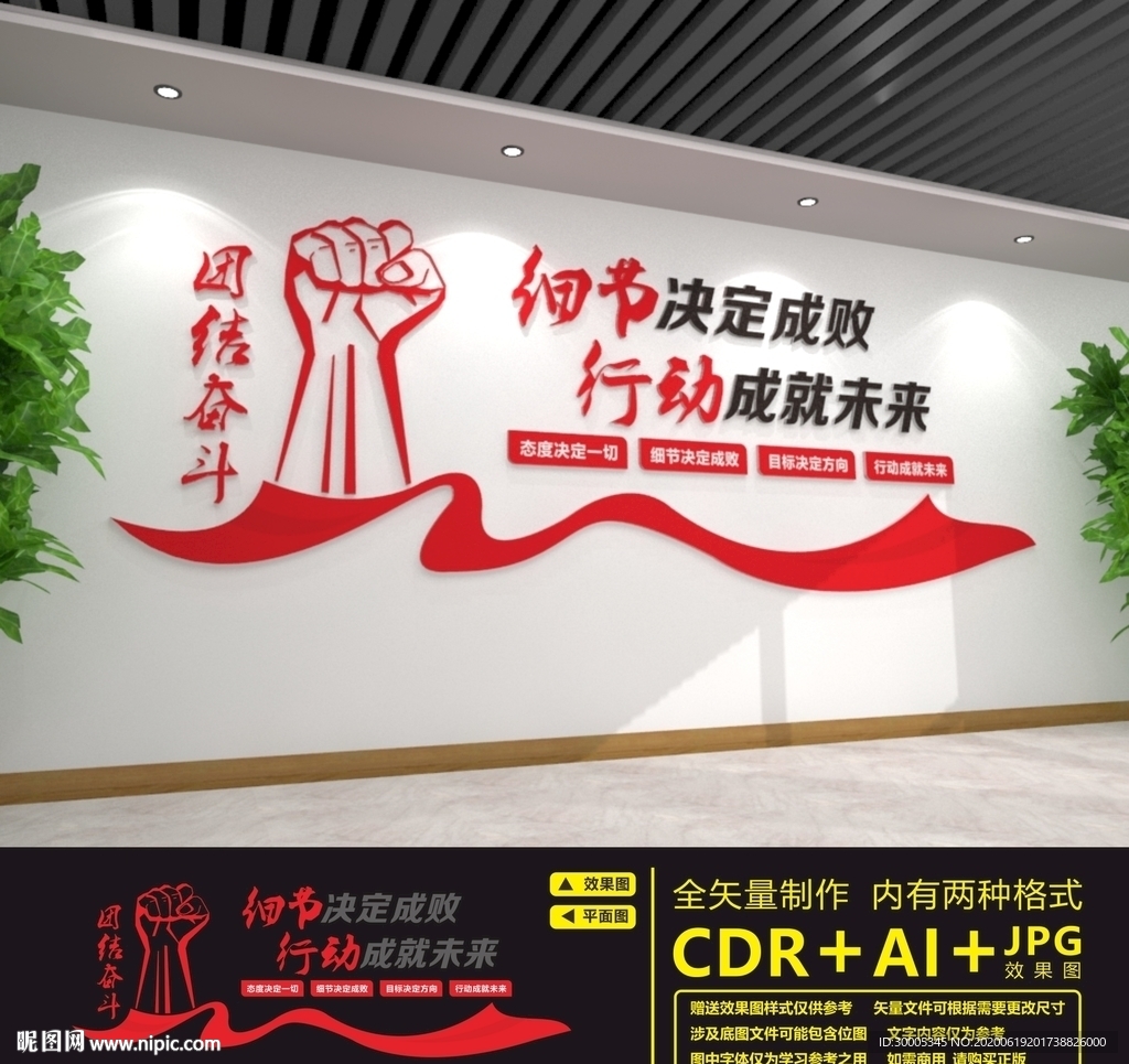 企业励志标语