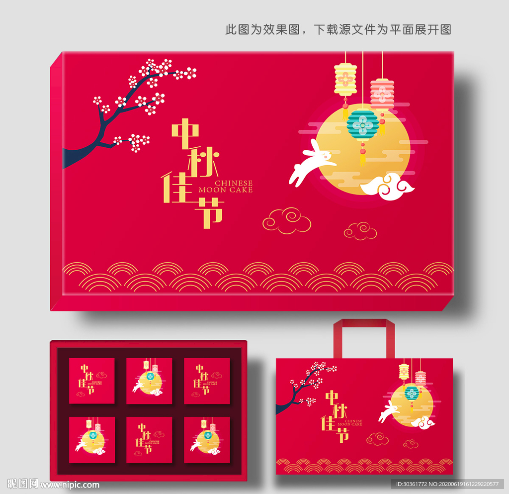 月饼礼盒 月饼包装 中秋礼盒