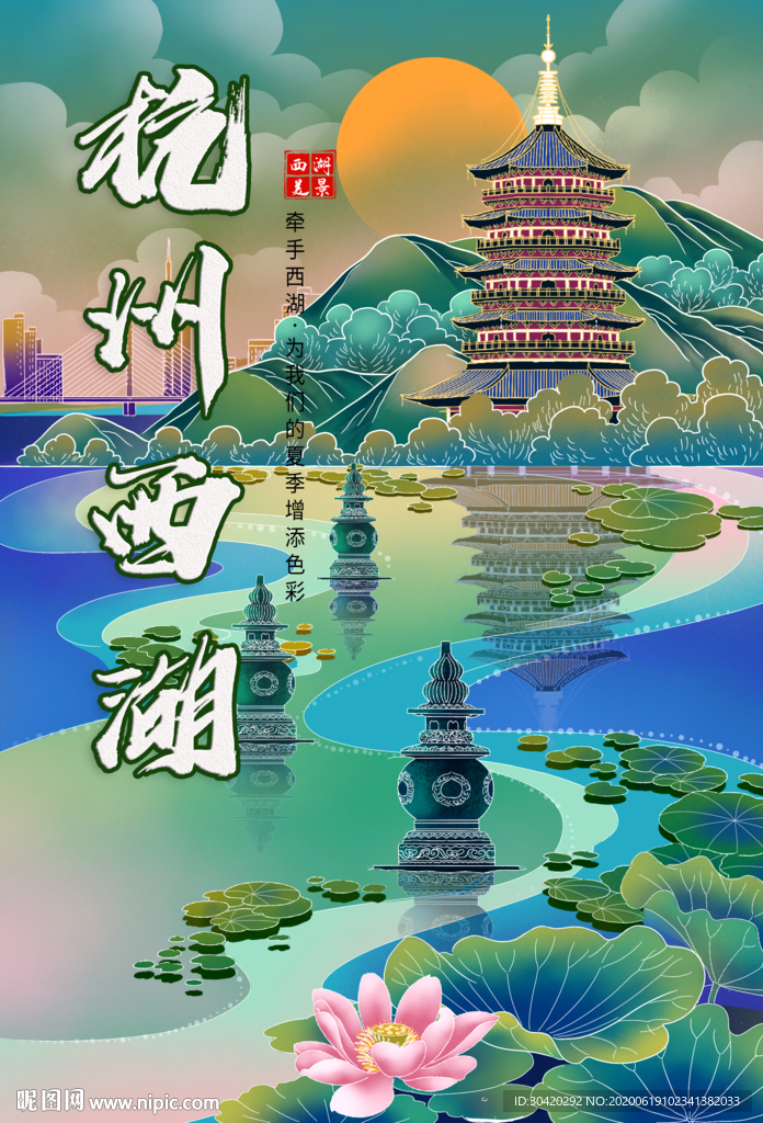 杭州西湖