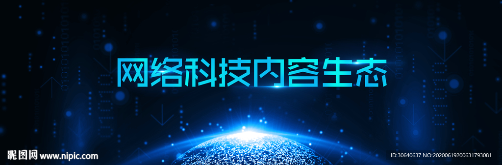 科技背景