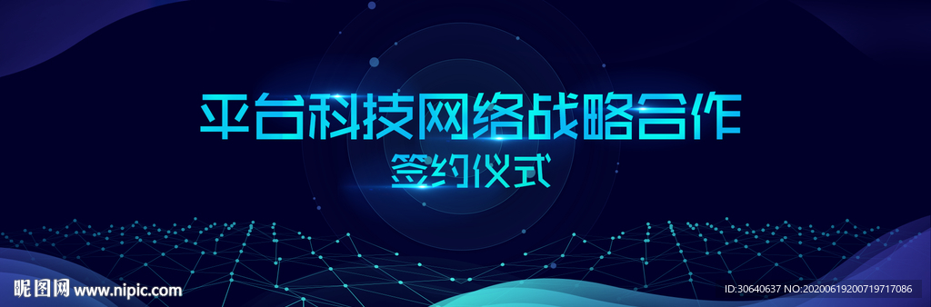 科技背景