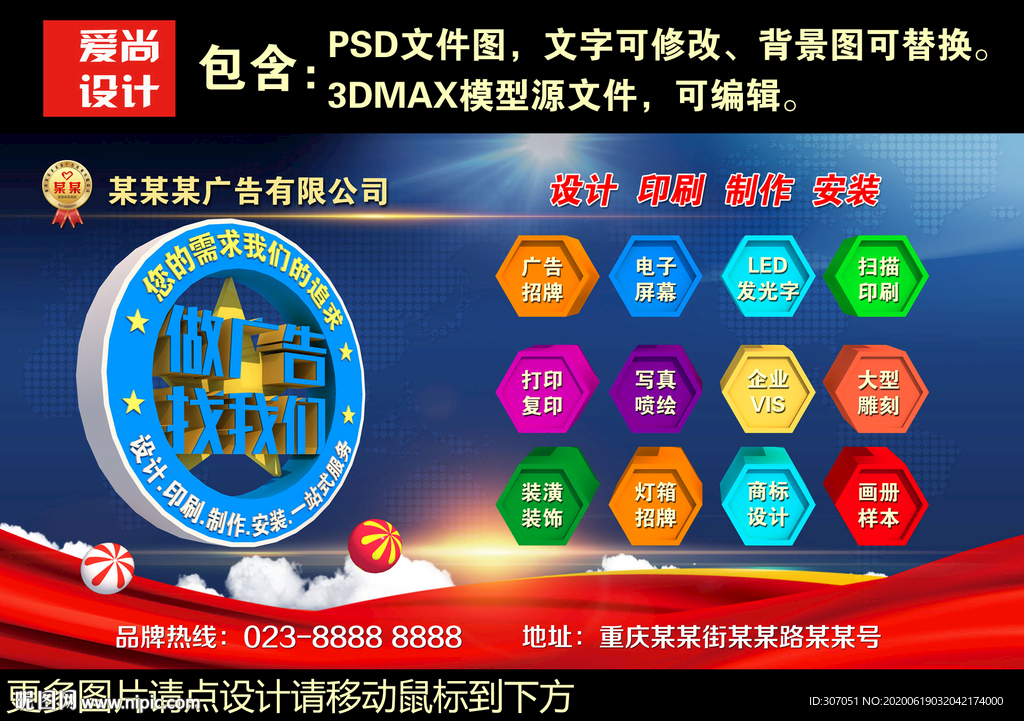 设计公司海报