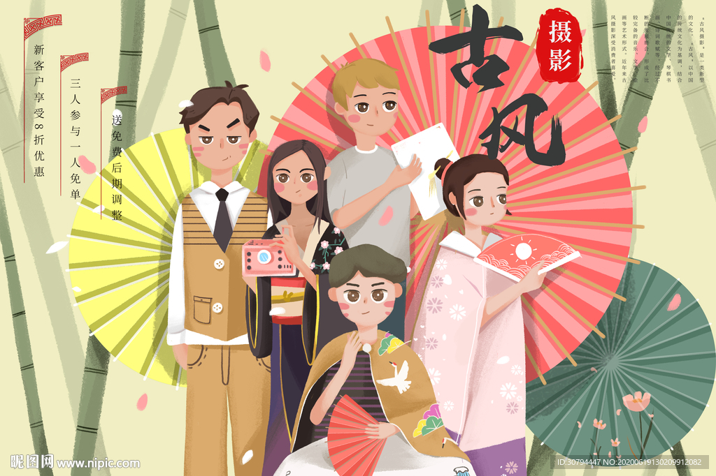 古风摄影