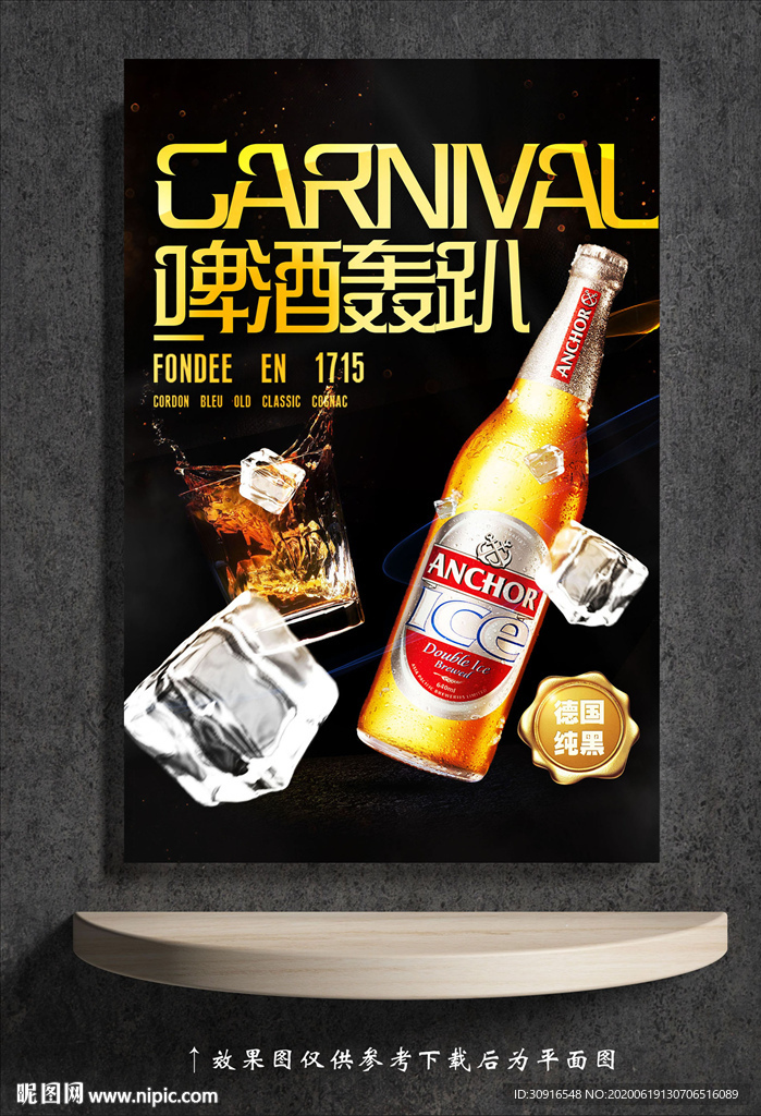 啤酒轰趴