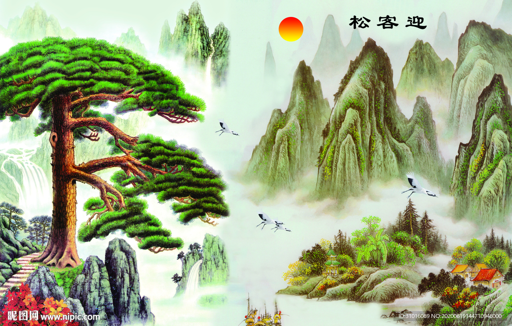 迎客松国画迎客松画