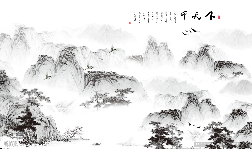 新中式水墨山水