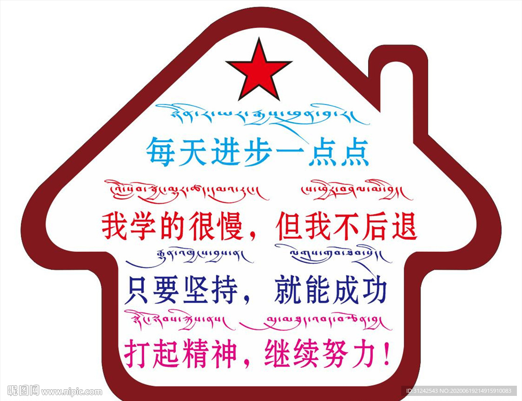 每天进步