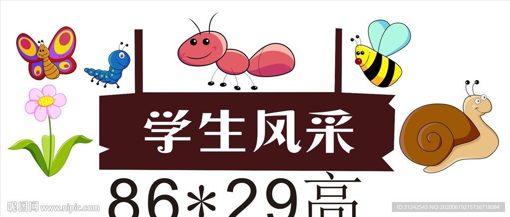 学生风采