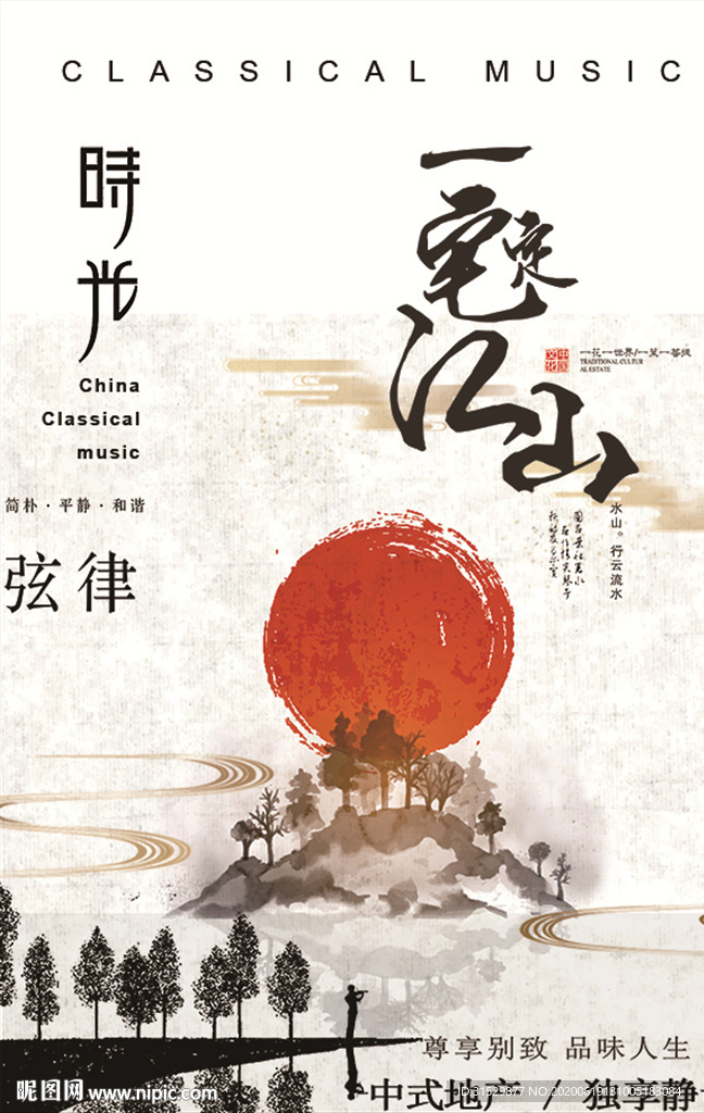 创意房地产海报设计图片