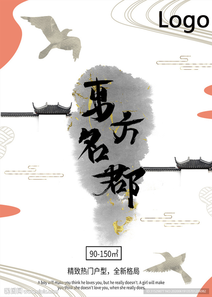 房地产宣传单图片