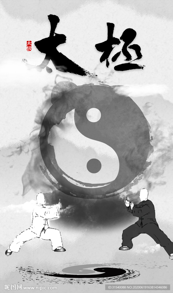 太极 肖