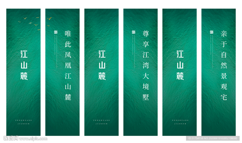 房地产道旗
