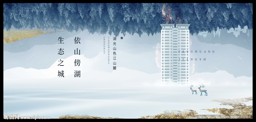 高端地产广告