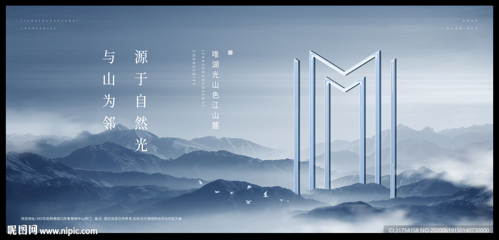 高端地产广告