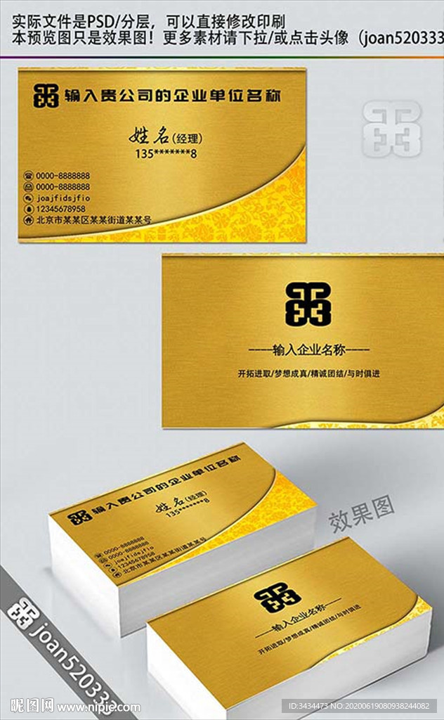 金色高档名片