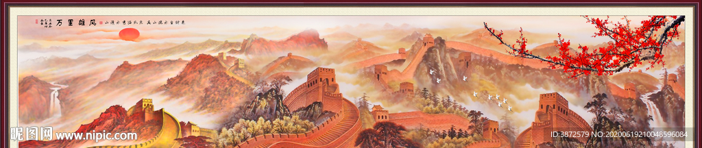 长城国画长城