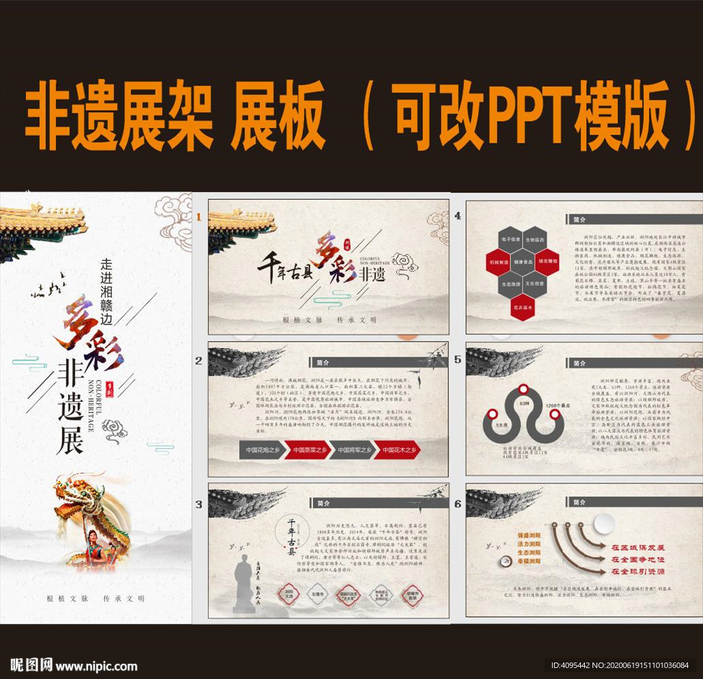 文化展架