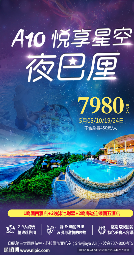 巴厘岛