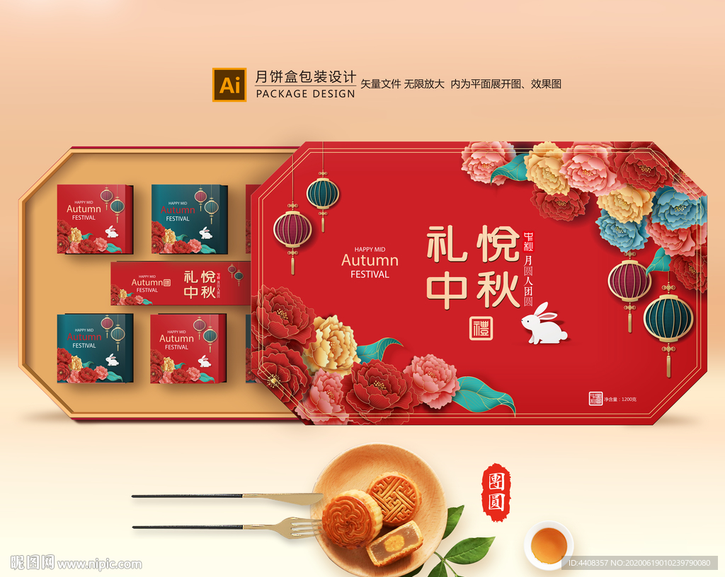 月饼包装 月饼礼盒