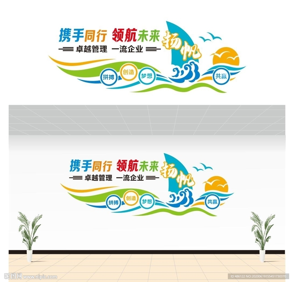 携手同行领航未来 扬帆