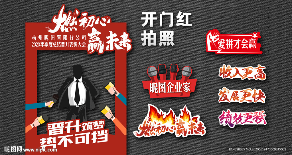 拍照框 拍照道具