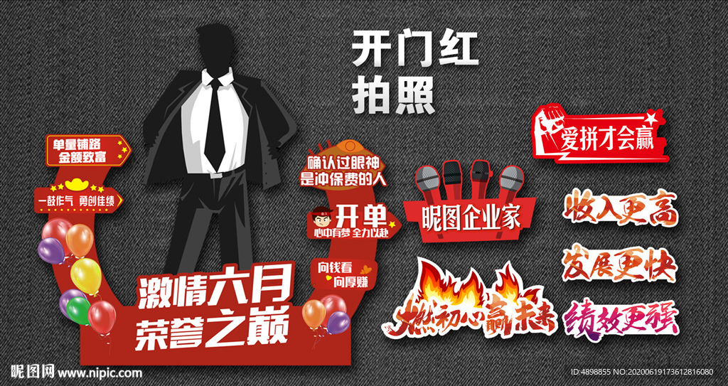 拍照框 拍照道具 手举牌
