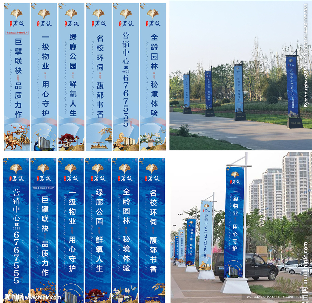 地产新中式道旗注水旗