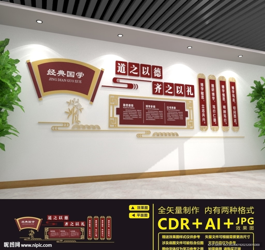 经典国学