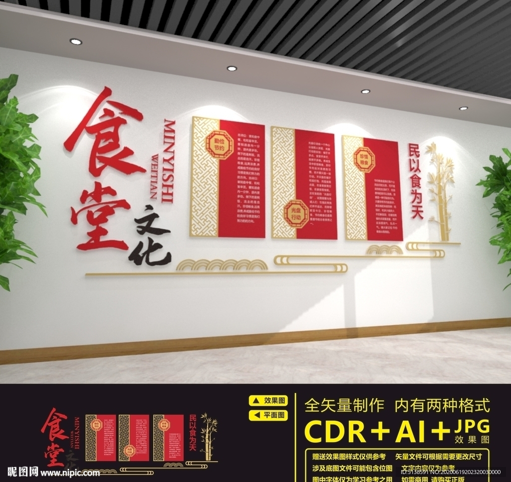 食堂文化