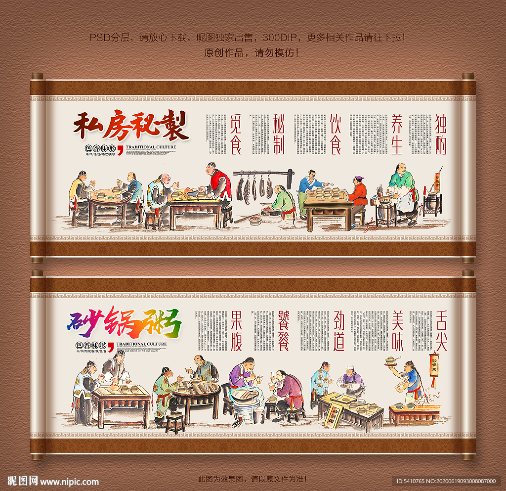 砂锅背景墙
