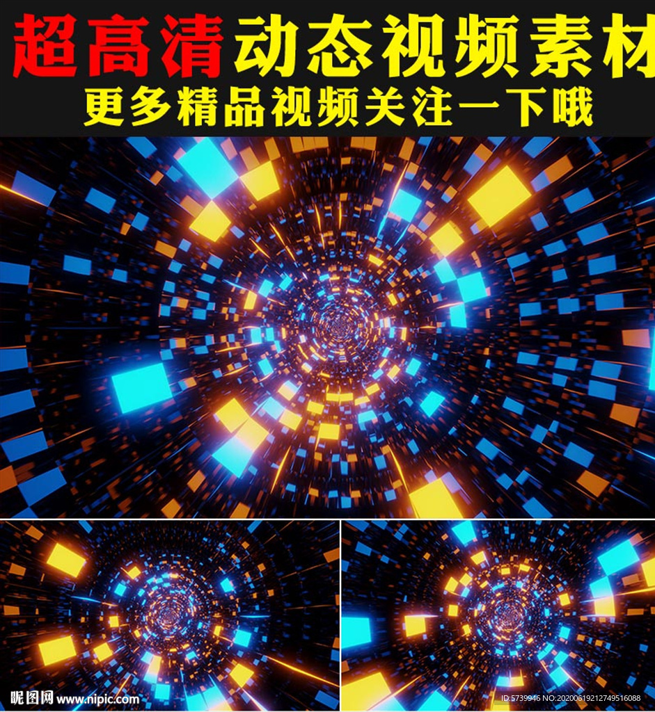 七彩颜色光圈运动大屏幕舞台视频