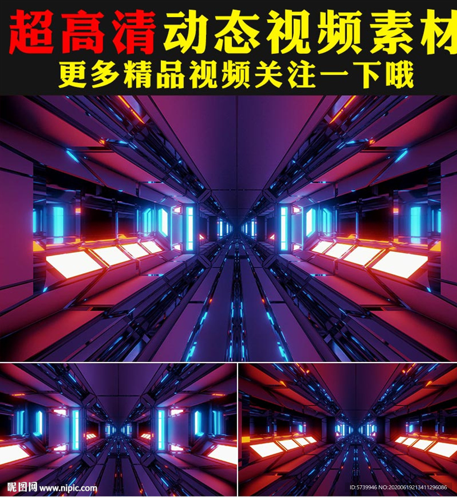 三维空间穿梭灯光秀舞台视频素材