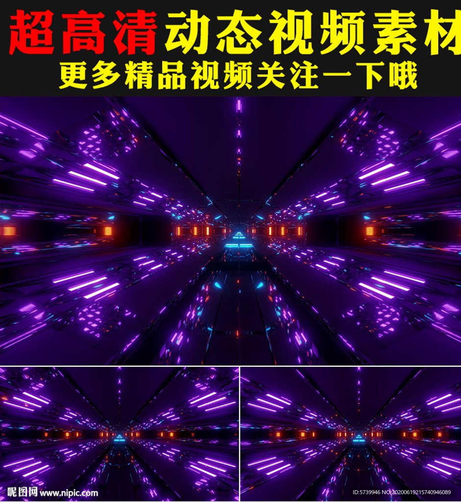 极品紫色歌舞晚会表演舞台视频